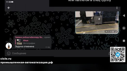 Промышленная автоматизация | Создание задания роботу-штабеллеру RoboCV ...