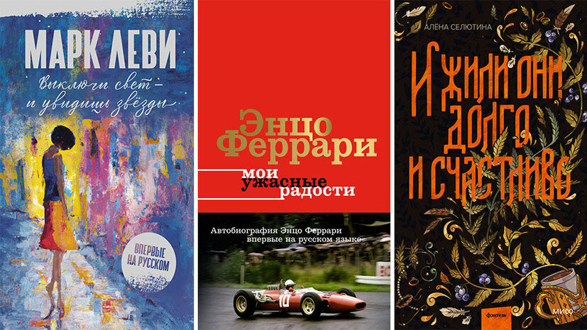     Книжные новинки ноября  Азбука-Аттикус / АСТ / МИФ