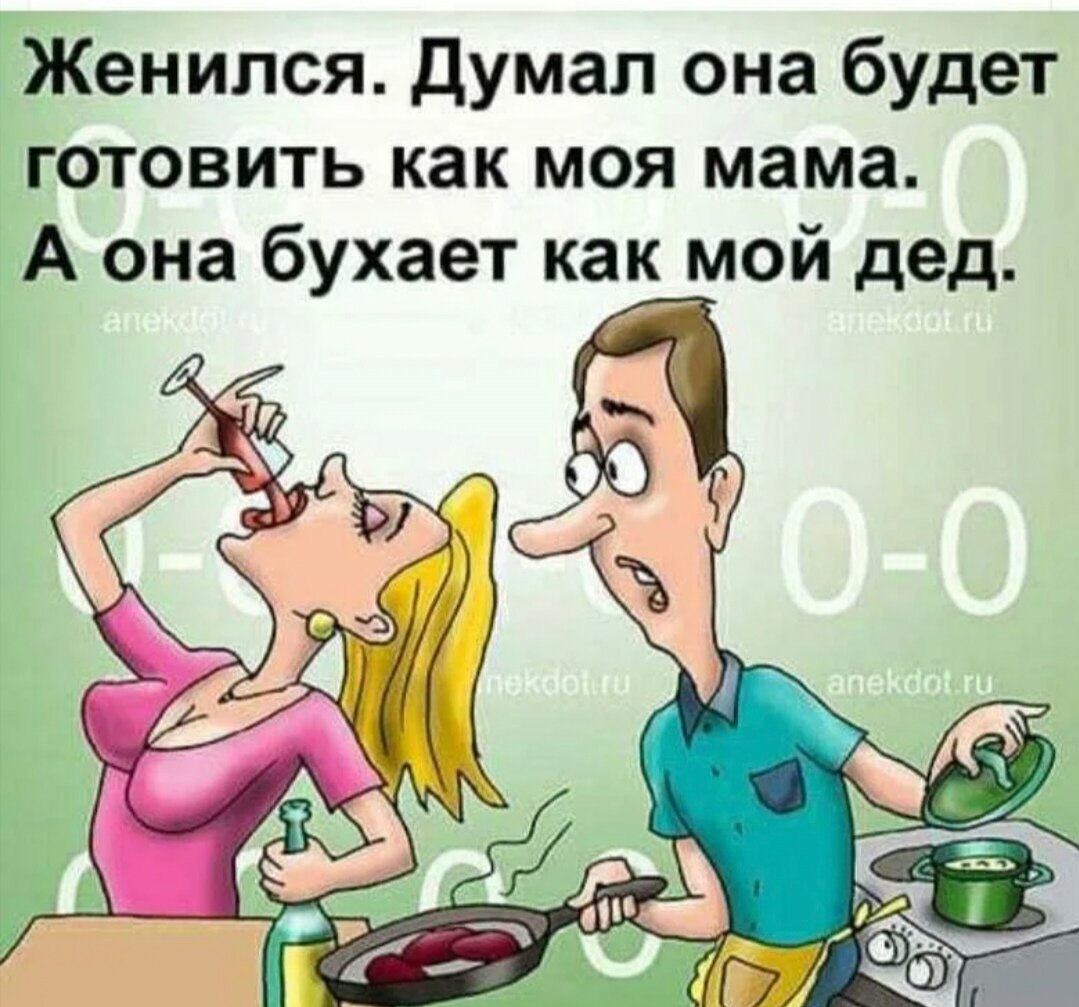 В общем буду готовиться. Карикатуры на женщин. Карикатуры на мужчин и женщин. Муж и жена карикатура.