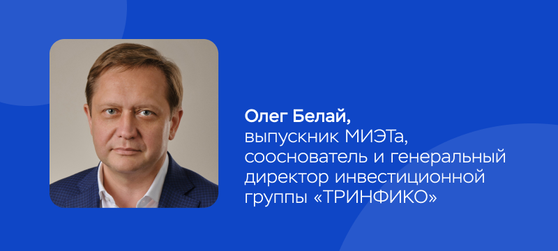 Тринфико олег фото astv Одиннадцать друзей Игоря Сагиряна: как бизнесмен "улучшает "Благосостояние" * Аг