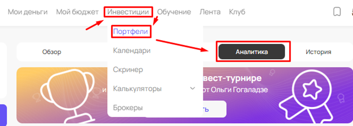 После этого необходимо перейти в поле «Эффективность»: