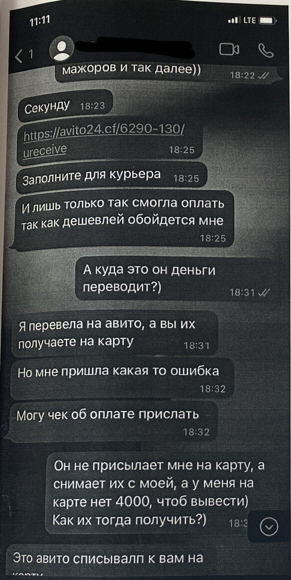 Скриншоты из материалов уголовного дела