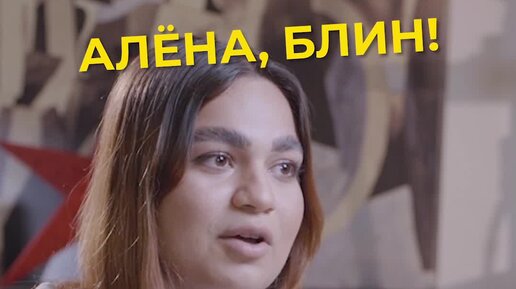 Алёна, блин! | Дочь репера Птахи не хочет быть как отец? #аленаблин # ...