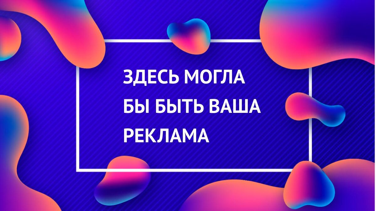 Шутка, но нужно было дать мозгу выдохнуть от стены информации