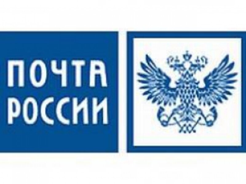 "Почта Росcии". Фото: REX