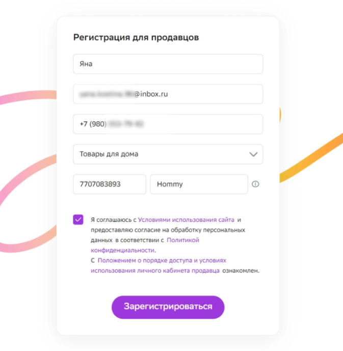 Заполнение анкеты занимает буквально 3 минуты