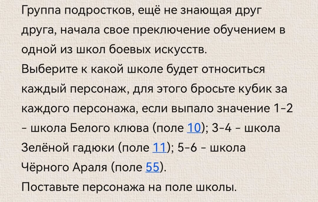 Это выглядело так. Фото уже переделанных правил, предыдущие не сохранились. Изменились номера полей. 