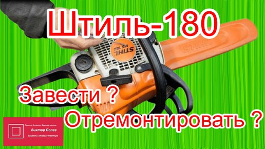 Стартёр для бензопилы — устройство, замена пружины своими руками