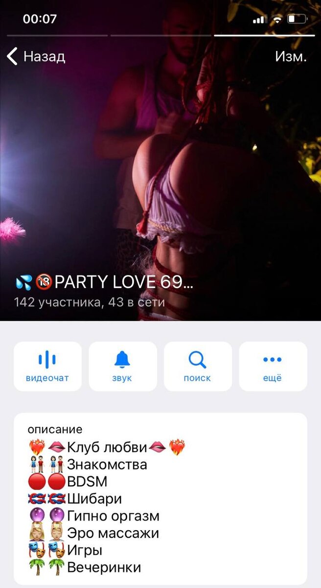 Корпоративные вечеринки групповой секс. Смотреть корпоративные вечеринки групповой секс онлайн