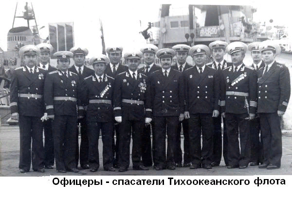Первый ряд слева направо: дивизионный водолазный специалист А.Шеремет,  командир СС «Пулково» В.Попов, начальник штаба бригады Ю.Ситников, командир бригады Н.Макаров,дивизионный врач-физиолог И.Крамар, командир ОСС «Машук» И.Кинчин, командир СНПС «Георгий Козьмин» М.Штоник,  заместитель по политической части малого дивизиона П.Чебыкин. Второй ряд слева направо: командир СС «Жигули» Ю. Попов, флагманский водолазный специалист В.Быков, командир малого дивизиона В.Пустовит, заместитель по политической части большого дивизиона Ю.Шиленко, флагманский химик Ю.Ткачев (автор), командир ПЖС-209 А.Кричко, офицер военной кафедры Дальрыбвтуза.