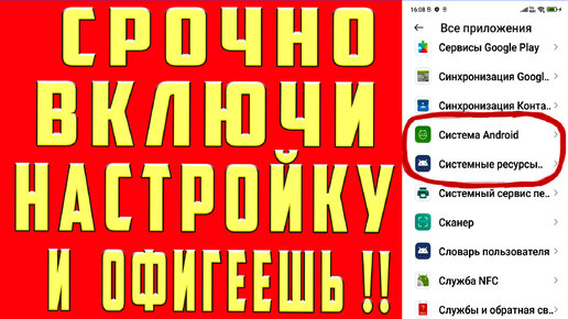 как включить мобильный данный