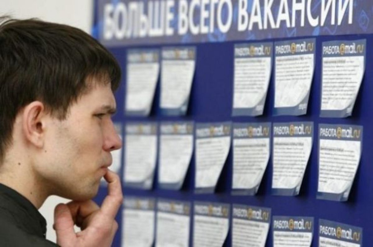    Работа найдётся!