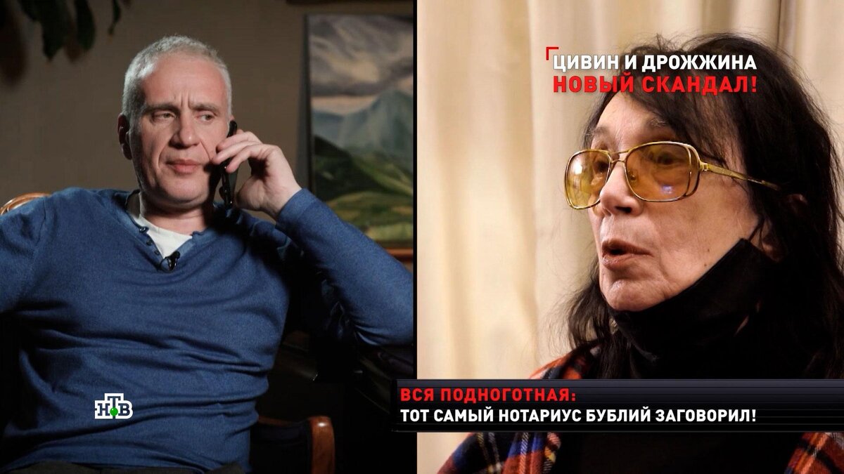    Откровения нотариуса Дрожжиной и Цивина