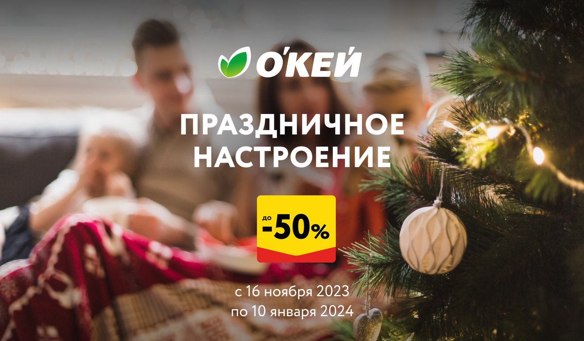 Подробности на сайте okmarket.ru