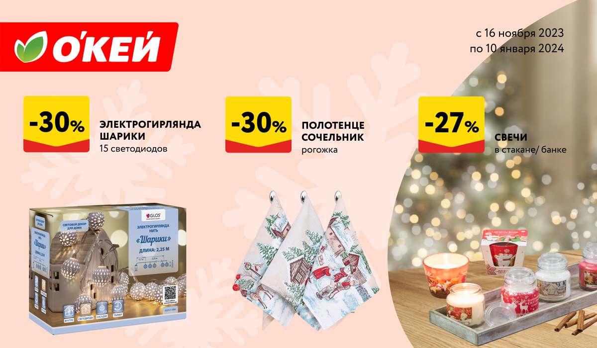 Подробности на сайте okmarket.ru