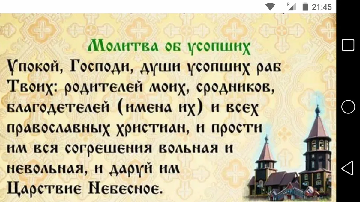 Почему важны дни поминовения усопших? | Торжество православия | Дзен