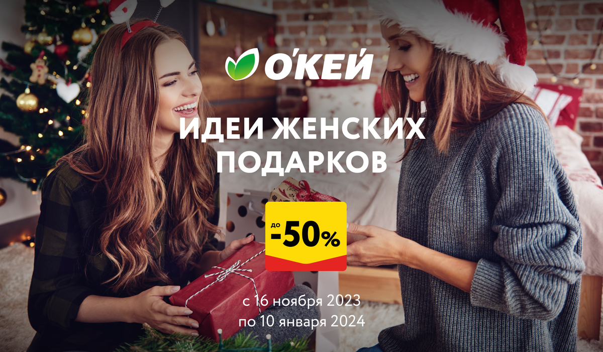 Подробности на сайте okmarket.ru