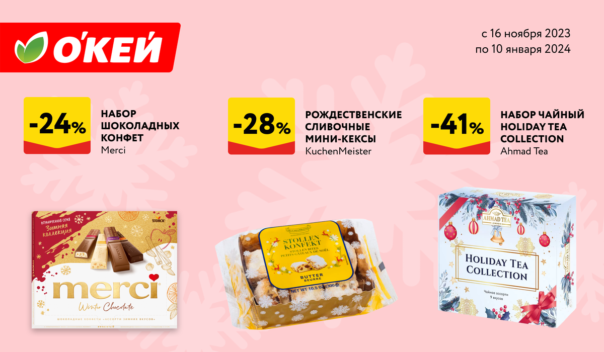 Подробности на сайте okmarket.ru