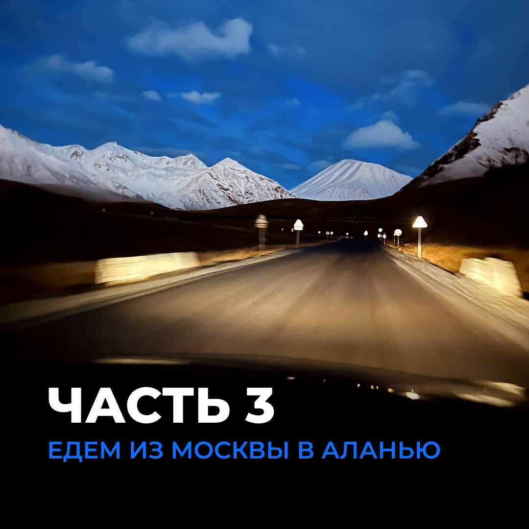 Военно-Грузинская дорога в начале ноября / фото @tatico_travel