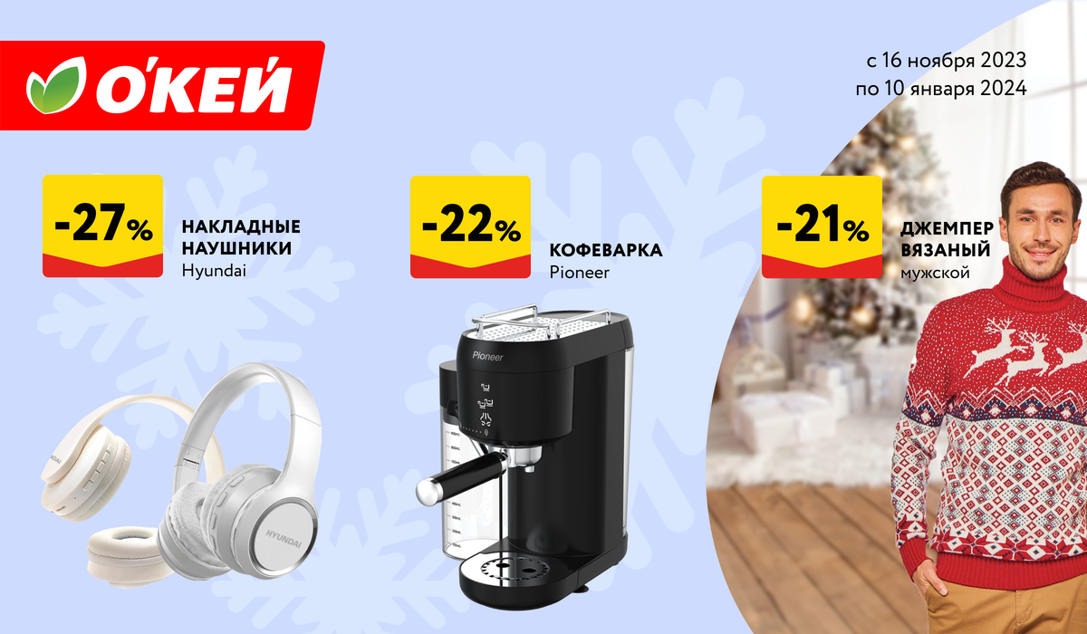 Подробности на сайте okmarket.ru