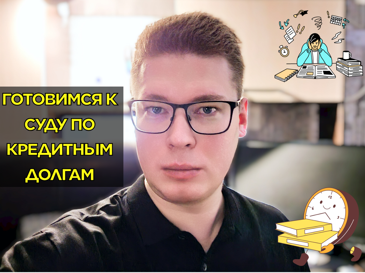 Автор блога, кредитный юрист Anton Prodolgi