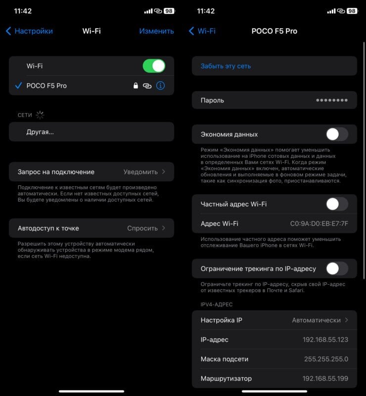    Отключите тумблеры в настройках точки доступа