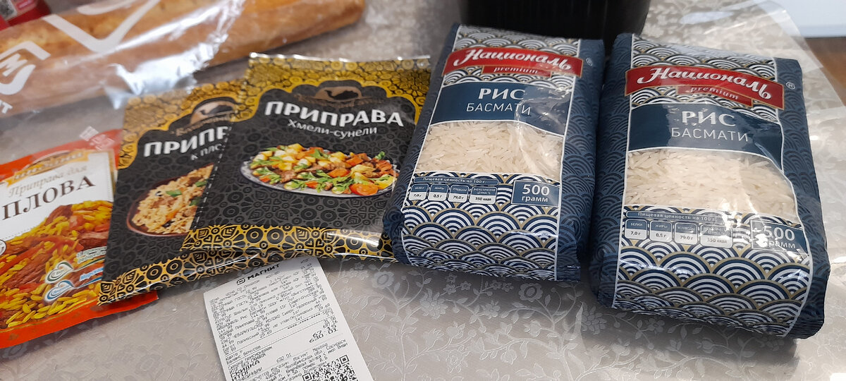 Мои покупки. Фото автора