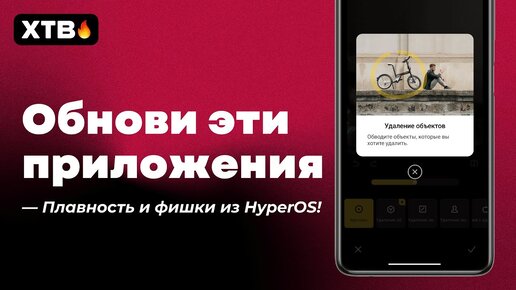 🔥 ОБНОВИ эти Приложения! НОВЫЕ Фишки из HyperOS для Xiaomi с MIUI 14!