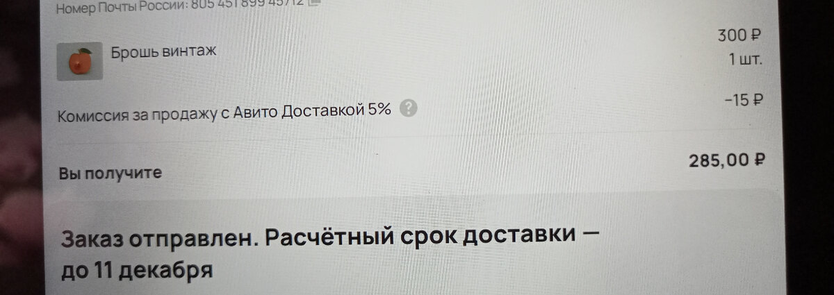 А то люди сомневаются,что такое можно продать))