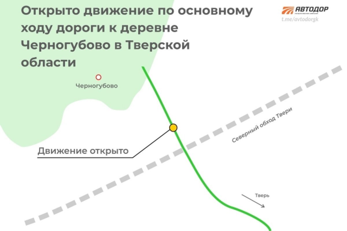    Участок Бежецкого шоссе, пересекающий Северный обход Твери по М-11, открыт