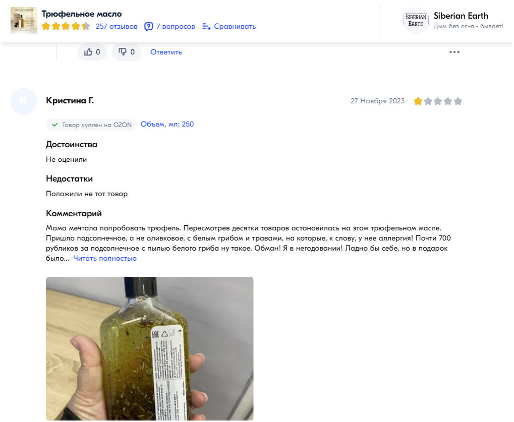 Представляю разочарование покупателя. Меня бы точно взбесило