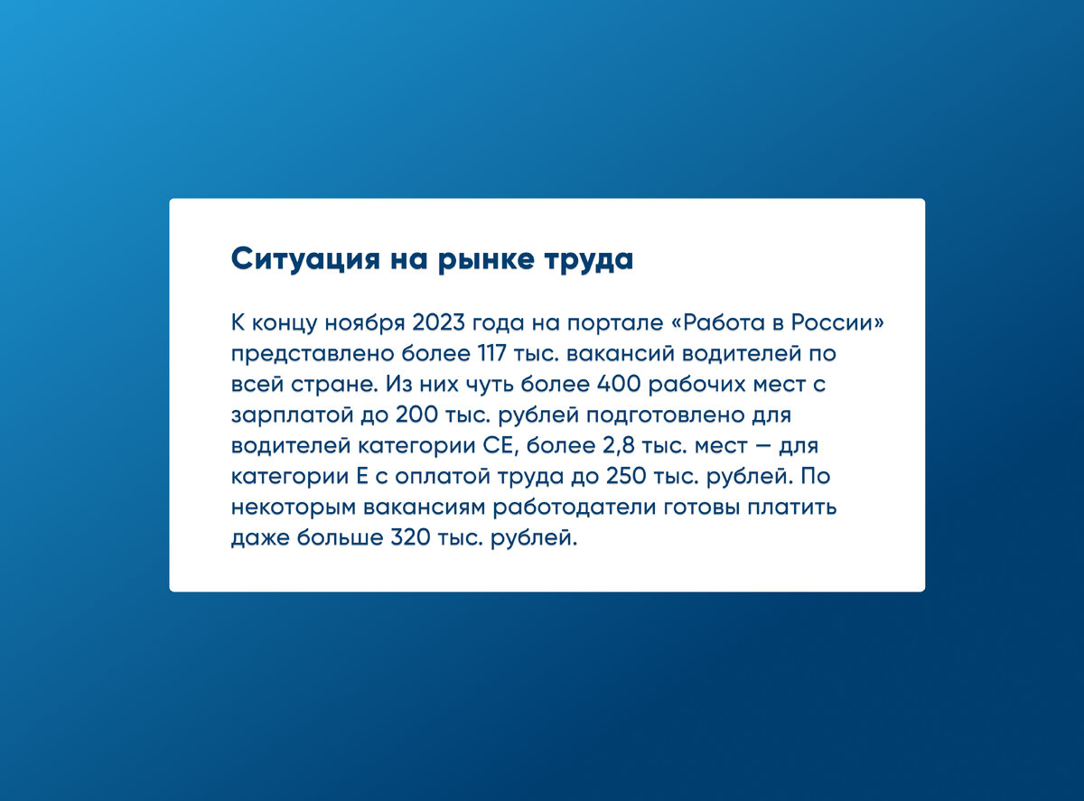 Дефицит, которого нет: что о нехватке водителей говорят ...