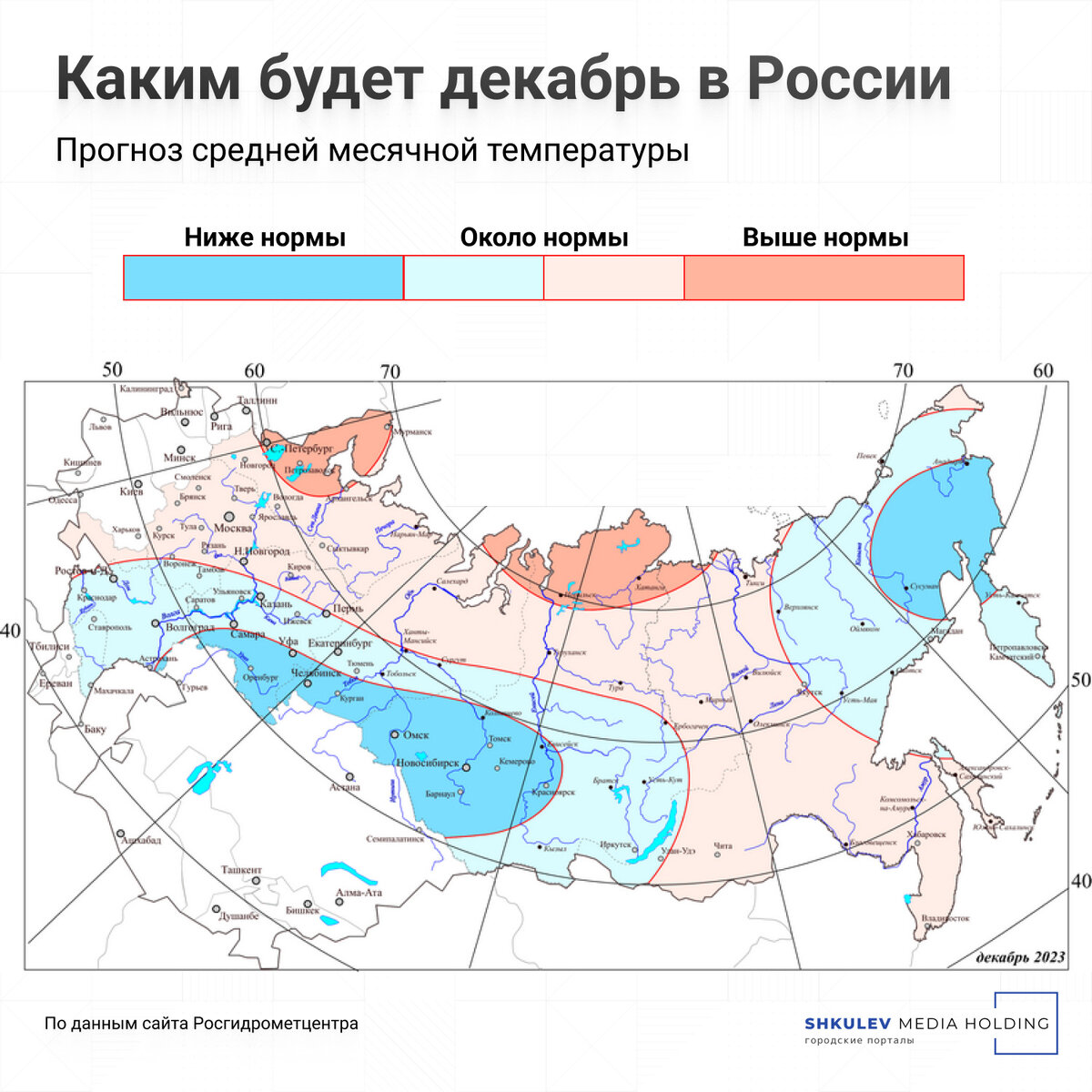 Какая будет зима 2025 на кубани