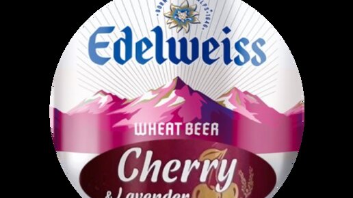 Edelweiss Cherry & lavender - это че?