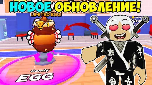 НОВОЕ ОБНОВЛЕНИЕ В ARM WRESTLE SIMULATOR! 😱 АРМРЕСТЛИНГ СИМУЛЯТОР Roblox