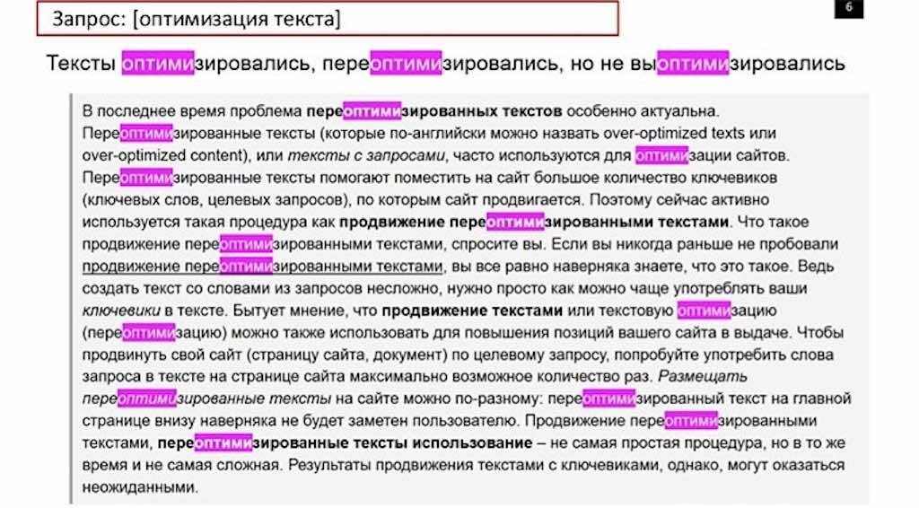 Как называются ключевые слова. Ключевые слова в тексте. Ключевые слова в тексте примеры. Образец ключевых слов. Примеры ключевых предложений.