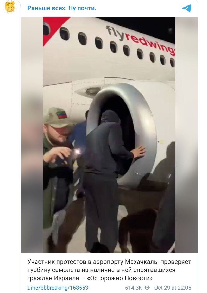 СКРИНШОТ: РАНЬШЕ ВСЕХ. НУ ПОЧТИ/TELEGRAM