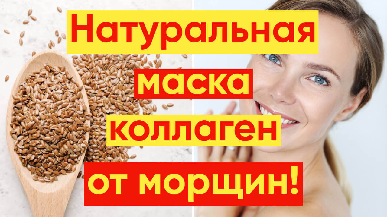 Лучший восстановитель лица: маска натуральный коллаген