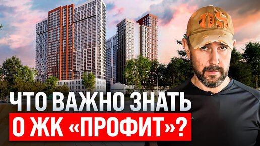 ЮВАО, трещина в кладке и «странные» потолки. Обзор квартиры в ЖК «Профит» глазами строителя. Плюсы и минусы жилого комплекса комфорт-класса