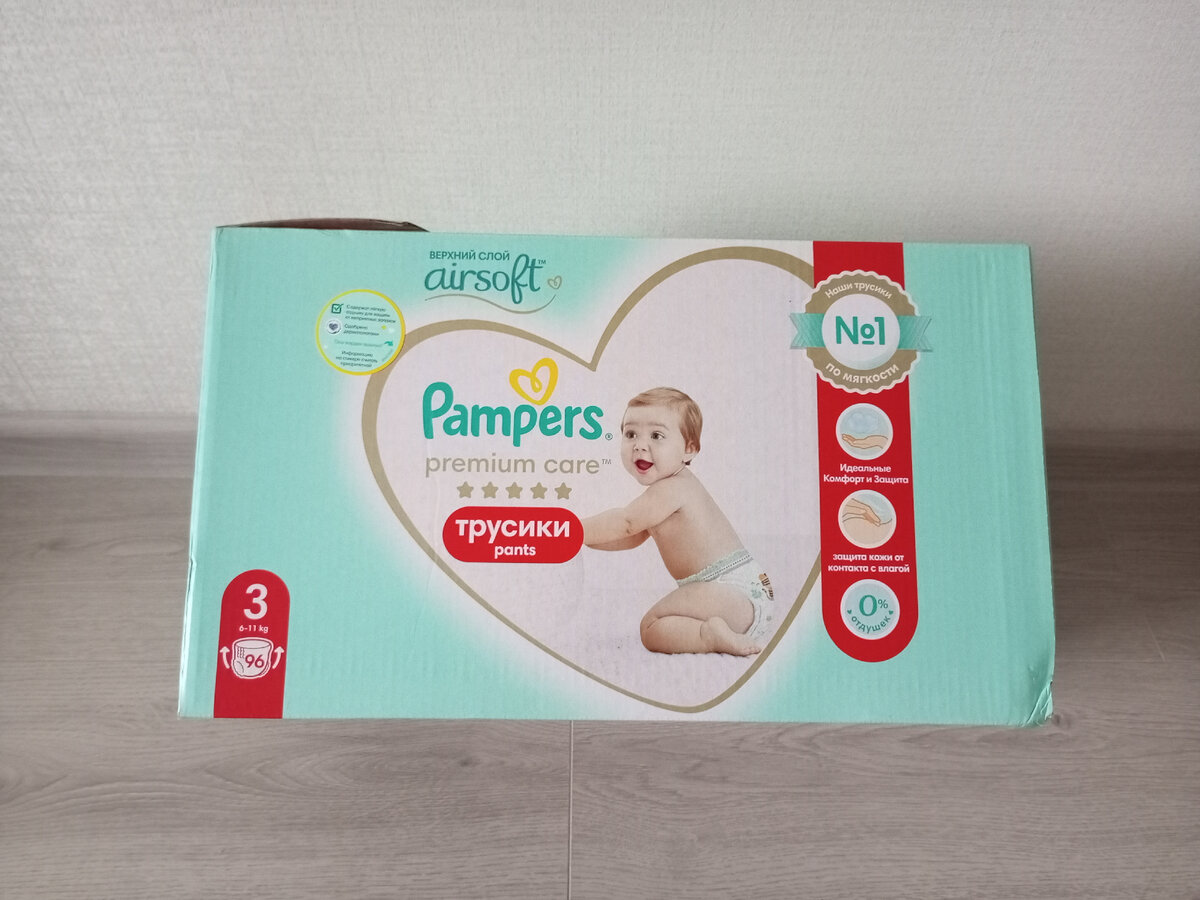 Самые удобные - это трусики