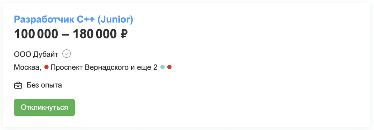 Вакансия от 02.12 на должность программиста уровня Junior (начинающий)