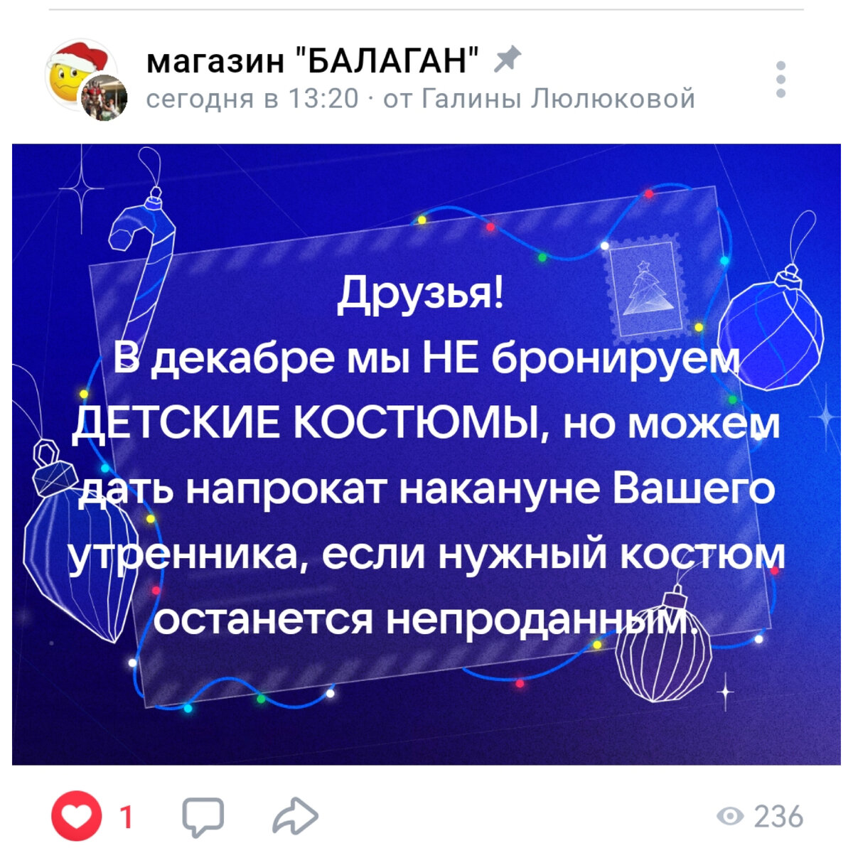 Каждый год 1 декабря мы выставляем вот эту печальную новость.