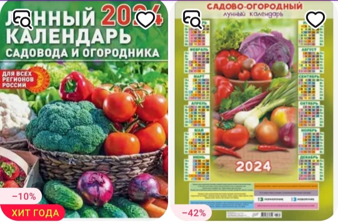 Лунные календари садовода и огородника