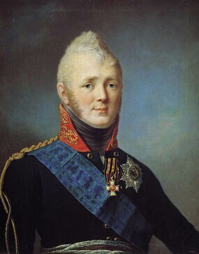 С. С. Щукин. Император Александр Павлович 