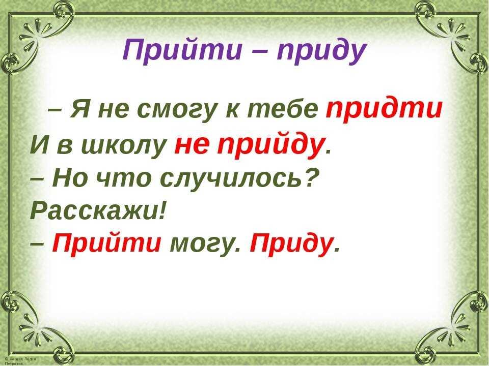 Грамматические условия для выбора слов