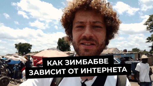 Как в Зимбабве пришла «демократия». Новые репрессии новой власти