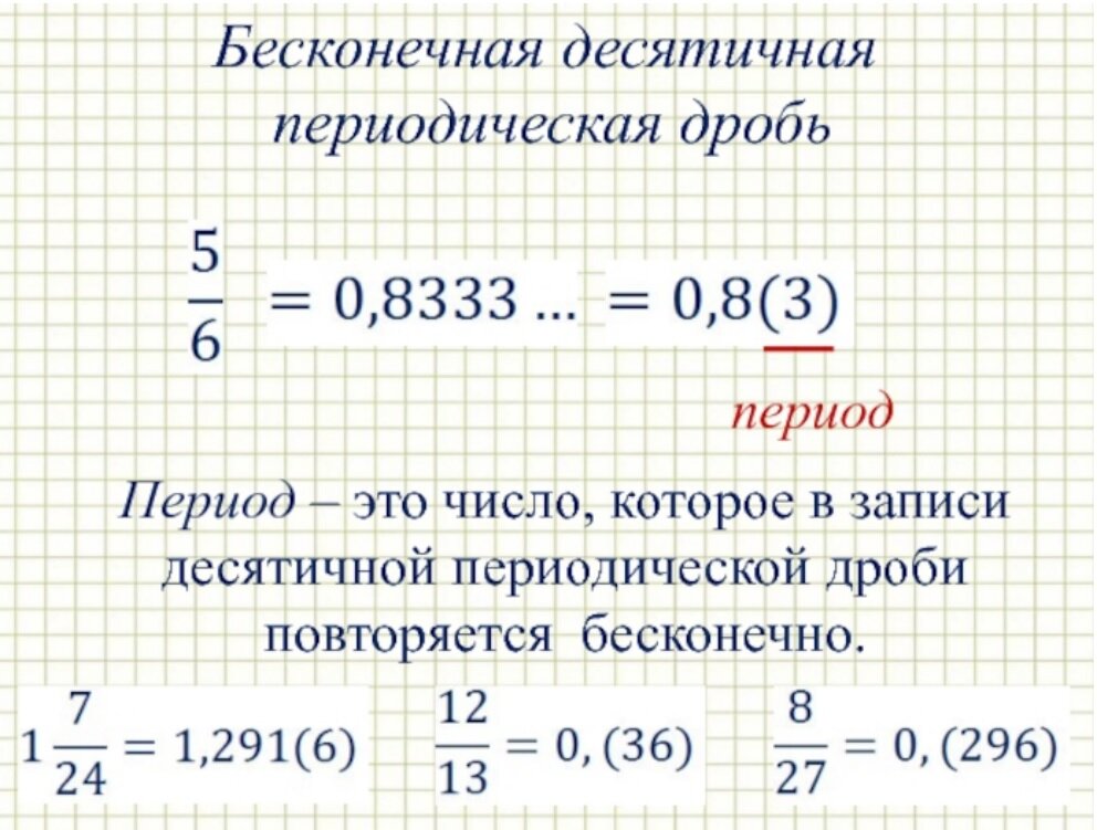 7 13 52 в десятичную дробь. Произведение 2 десятичных дробей можно.