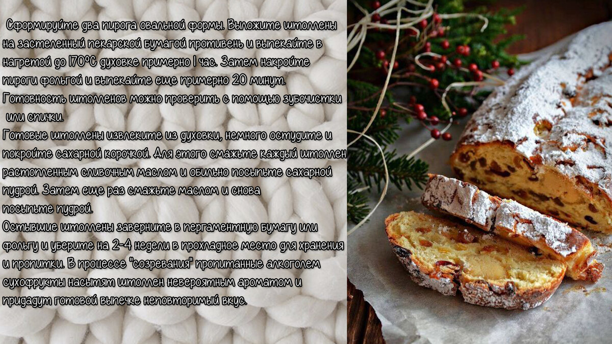 Листайте, что бы увидеть рецепт полностью