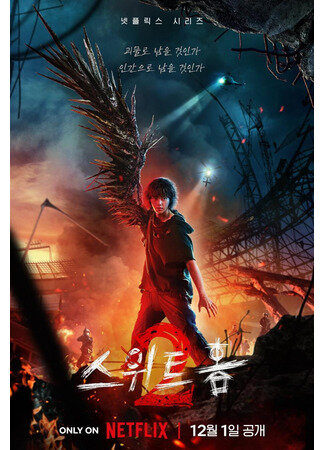 В ролях: Сон Кан, Ли Джин Ук, Ли Си Ён, Го Мин Си, Ю О Сон, О Чжон Се, Ким Му Ёль, Чон Джин Ён, Пак Гю Ён