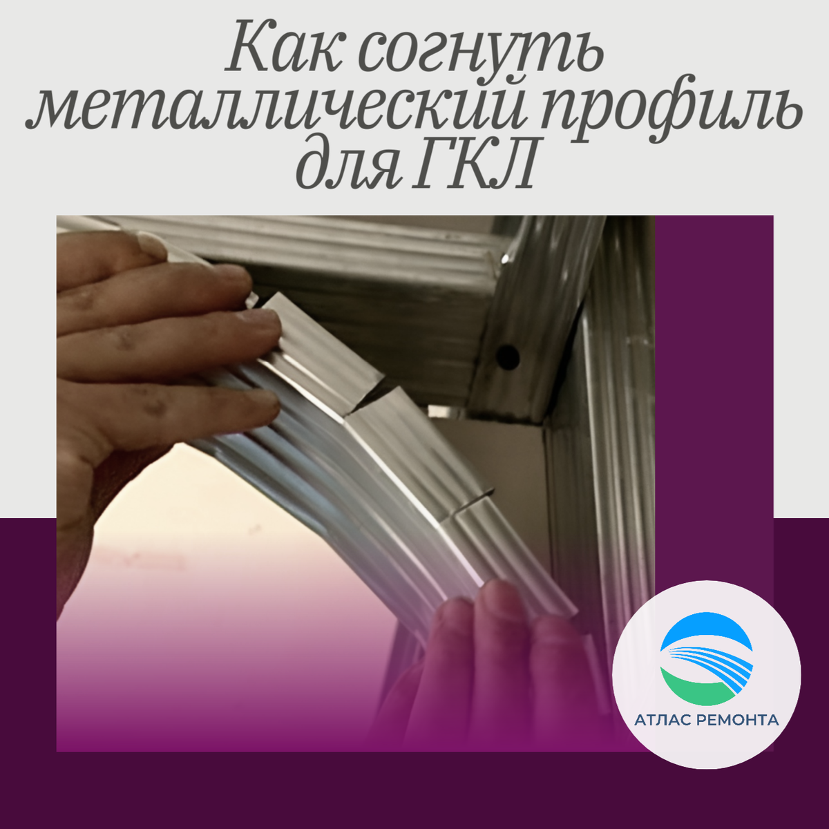 Выбор материала и инструментов. Определение необходимого типа гипсокартона.